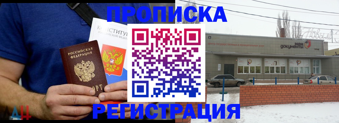 где прописаться в Дербенте