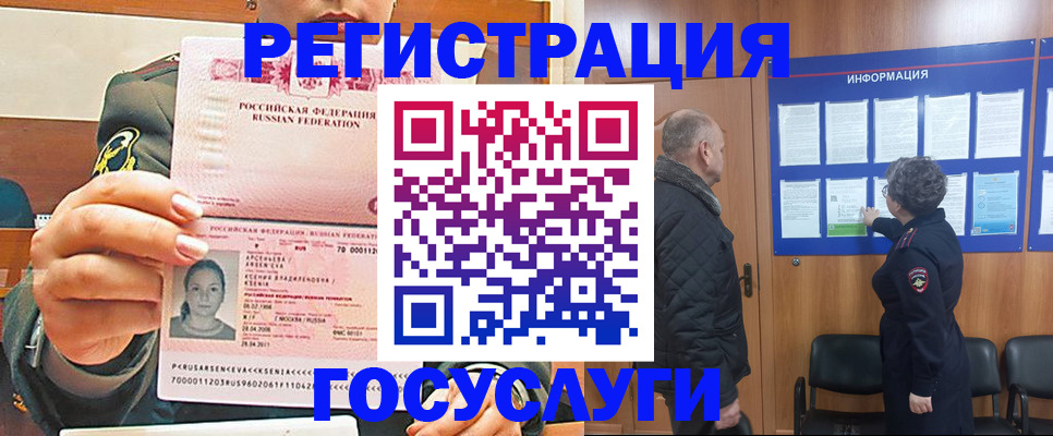 временная прописка в Дербенте