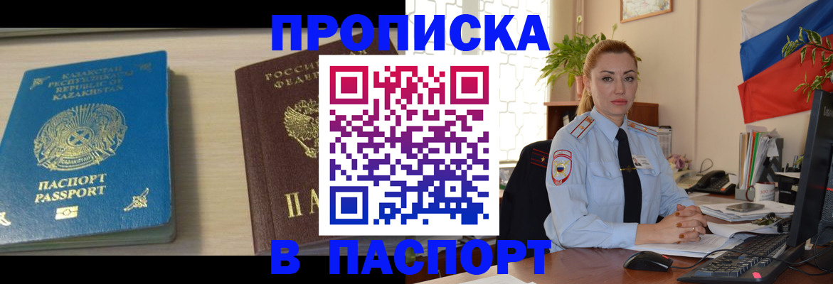 где прописаться в Дербенте