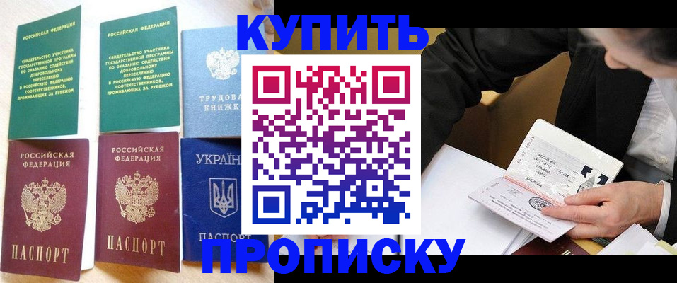 прописка для школы в Дербенте