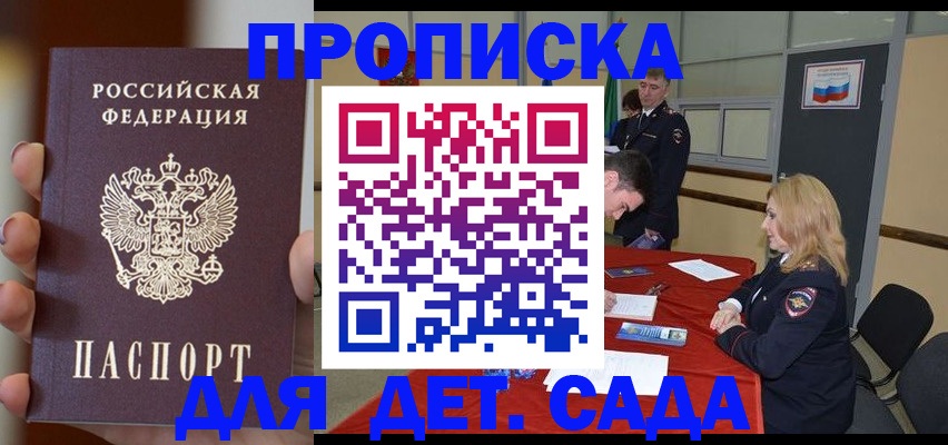 прописка иностранных граждан в Дербенте